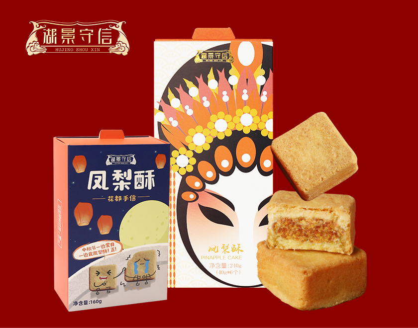 湖景礼饼