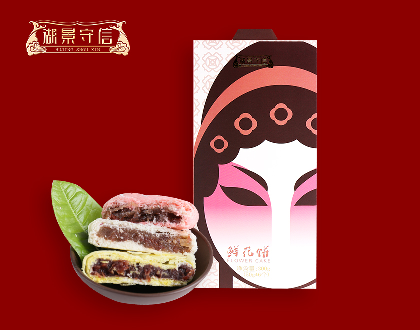 湖景礼饼